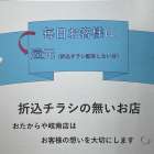 高価買取　毎日還元